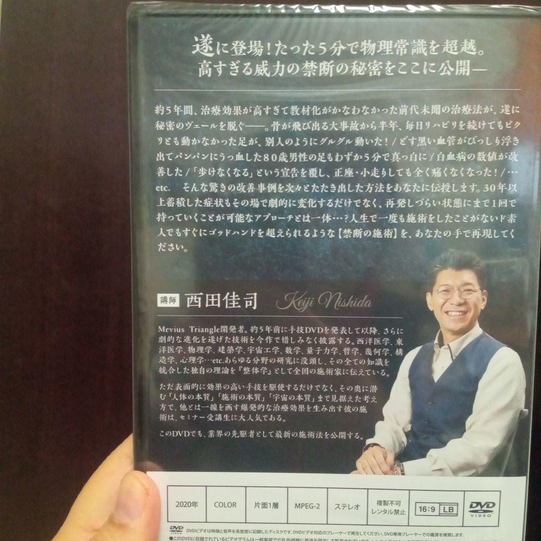 Mevius Triangle DVD 特典DISC