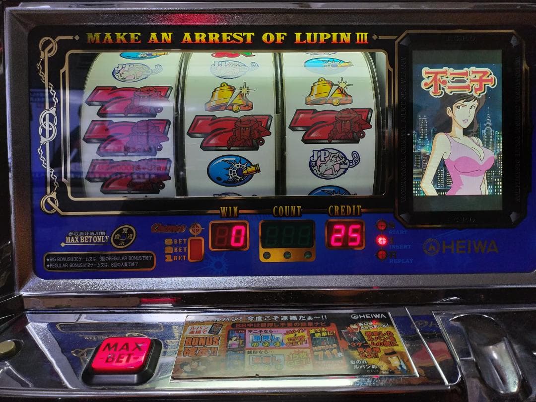 パチスロ実機】平和☆南国育ち30【オートプレイ付コイン不要機付