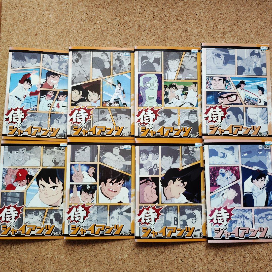 侍ジャイアンツ 全8巻セット　レンタル落ちDVD Amazon.co.jp: 侍ジャイアンツ [レンタル落ち] (全8巻) [マーケット