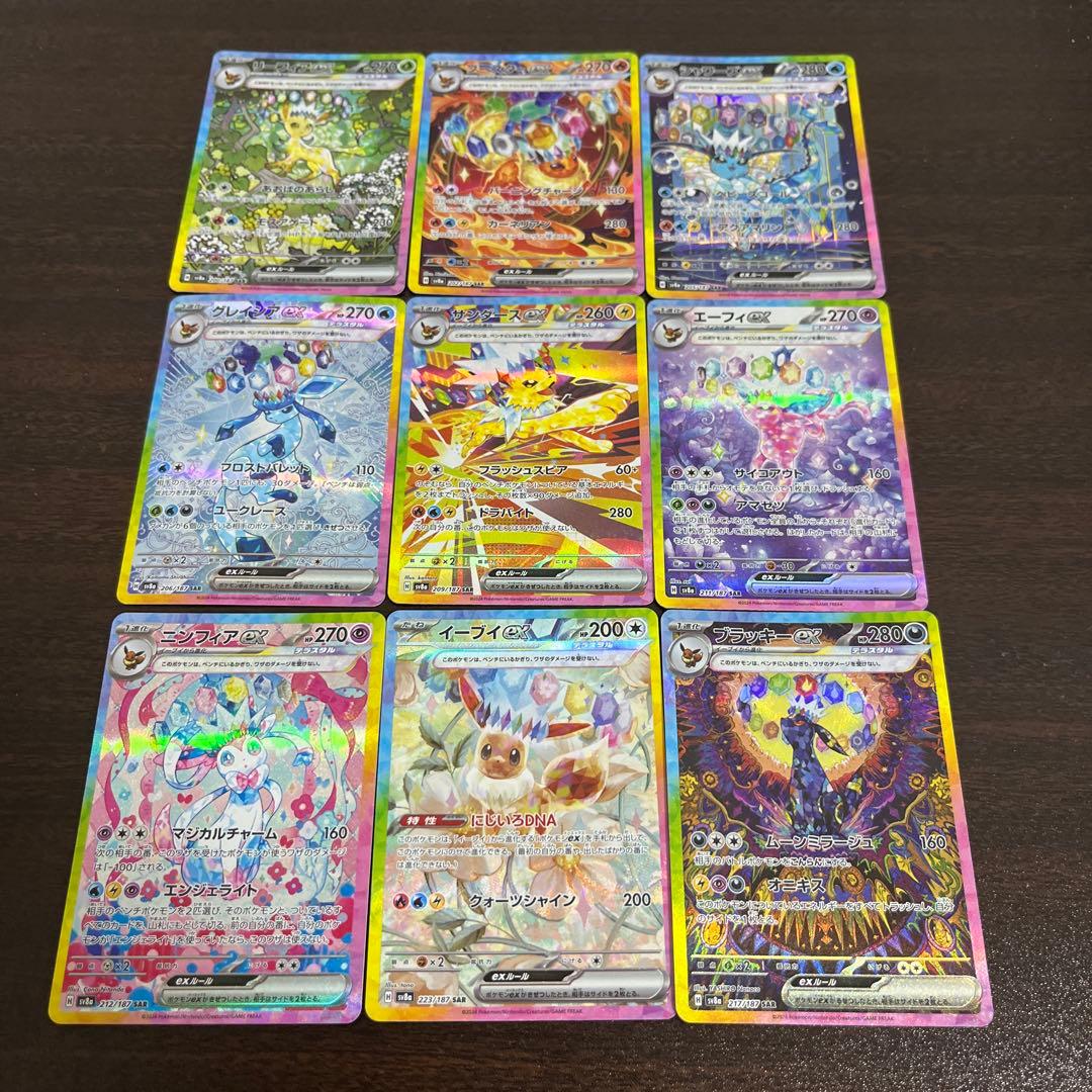 ポケモンカード ブイズ sar フルコンプ テラスタルフェスex ブラッキー