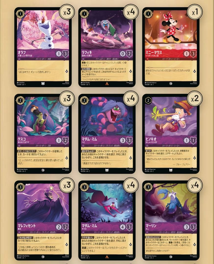 ロルカナ ガチ構築 ルビーアメジスト 最新環境デッキ - メルカリ