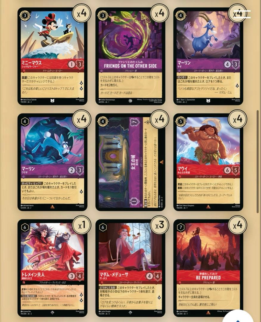 ロルカナ ガチ構築 ルビーアメジスト 最新環境デッキ - メルカリ