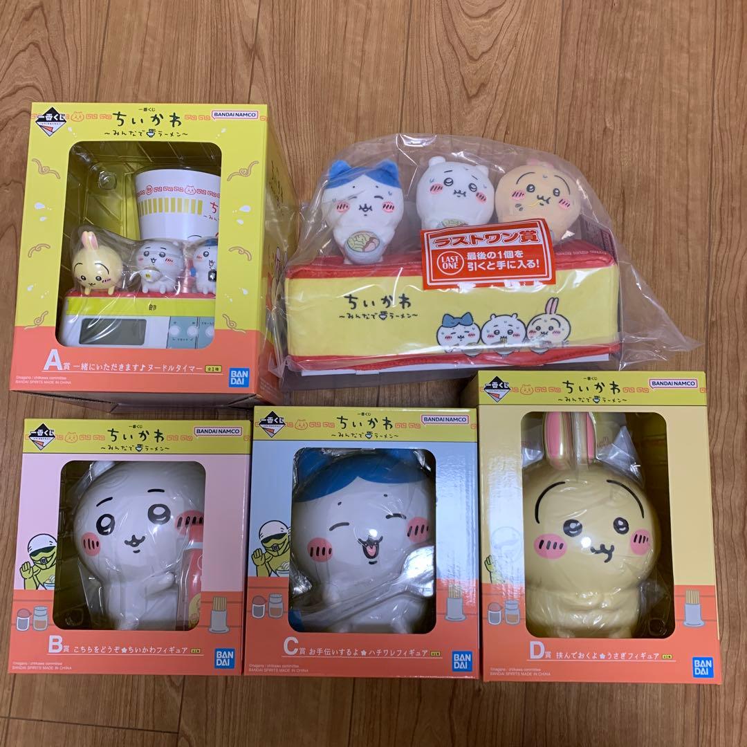 ちいかわ 一番くじA B C D ラストワン - メルカリ