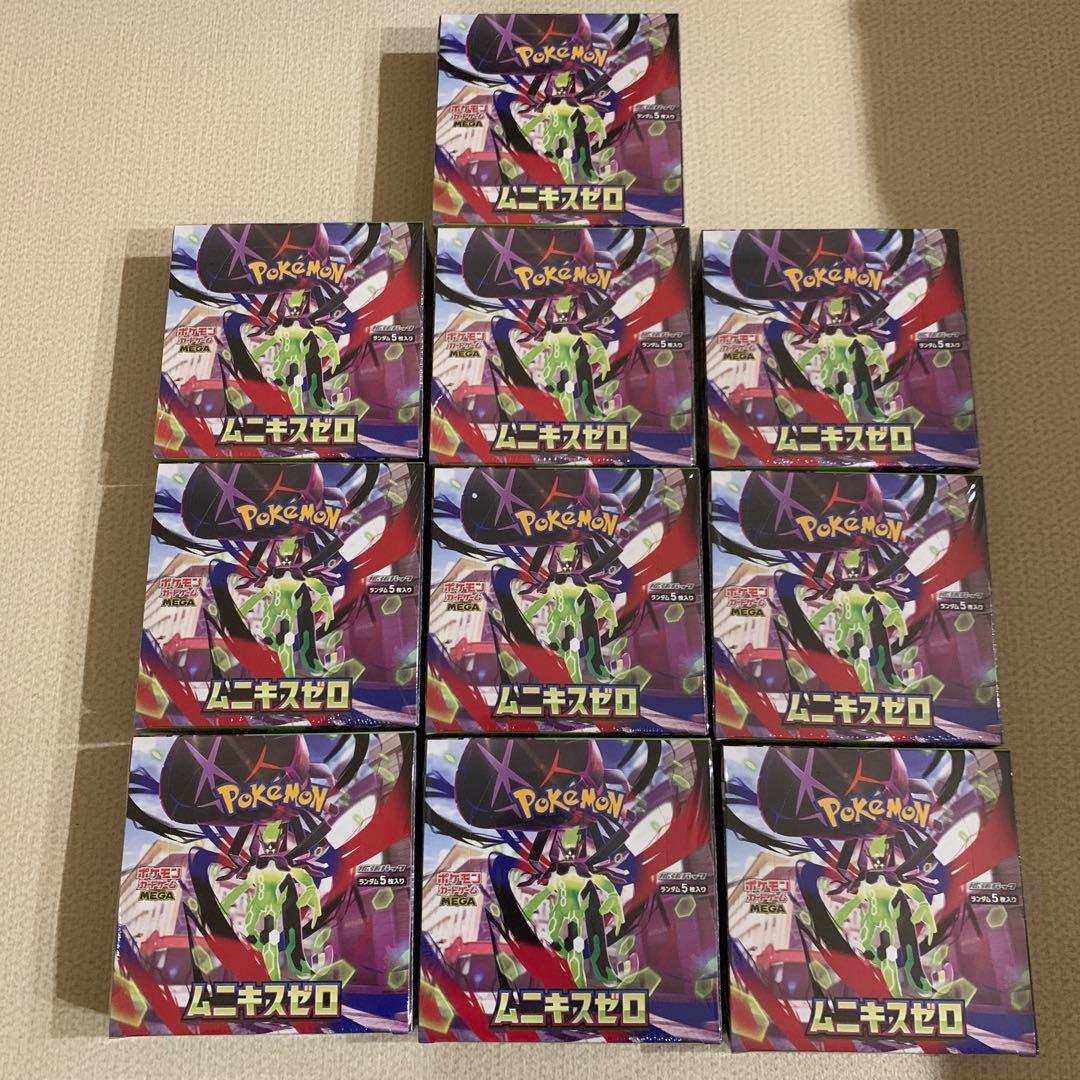 ムニキスゼロ 新品未開封シュリンク付き✖️10 - メルカリ