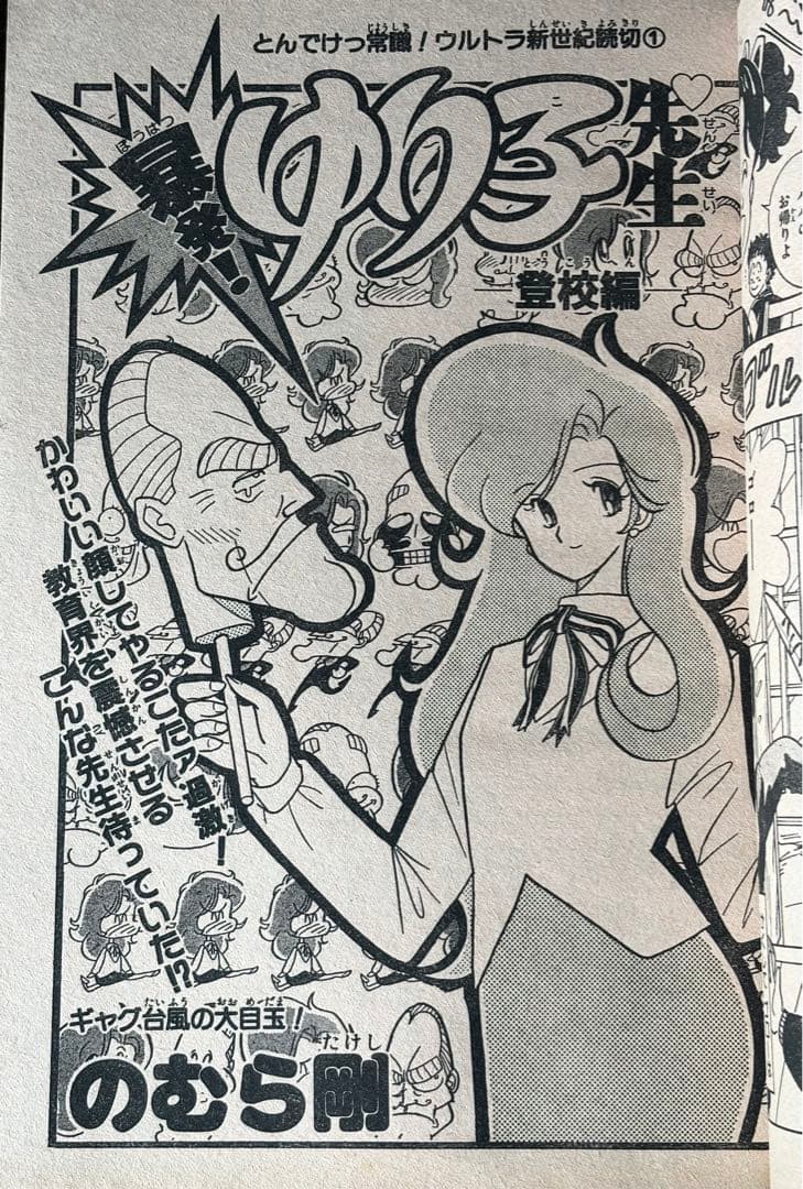 のむら剛　AT Lady! 全巻　ジャンプ増刊Autumn Special