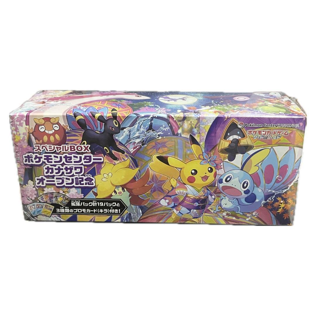 【未開封・輸送箱付】ポケモンカードゲーム カナザワオープン記念 スペシャルBOX スペシャルBOX『ポケモンセンターカナザワオープン記念』【未開封BOX】{-}