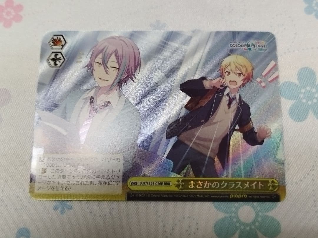 ヴァイスシュヴァルツ プロセカ まさかのクラスメイト RRR - メルカリ