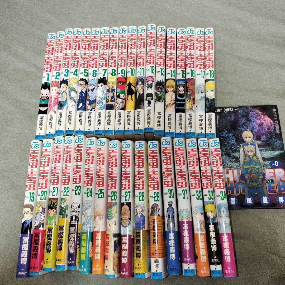 【全巻初版】HUNTER×HUNTER 1〜34巻　0巻付き HUNTER×HUNTER ハンター×ハンター コミック1-34巻 セット |本 | 通販