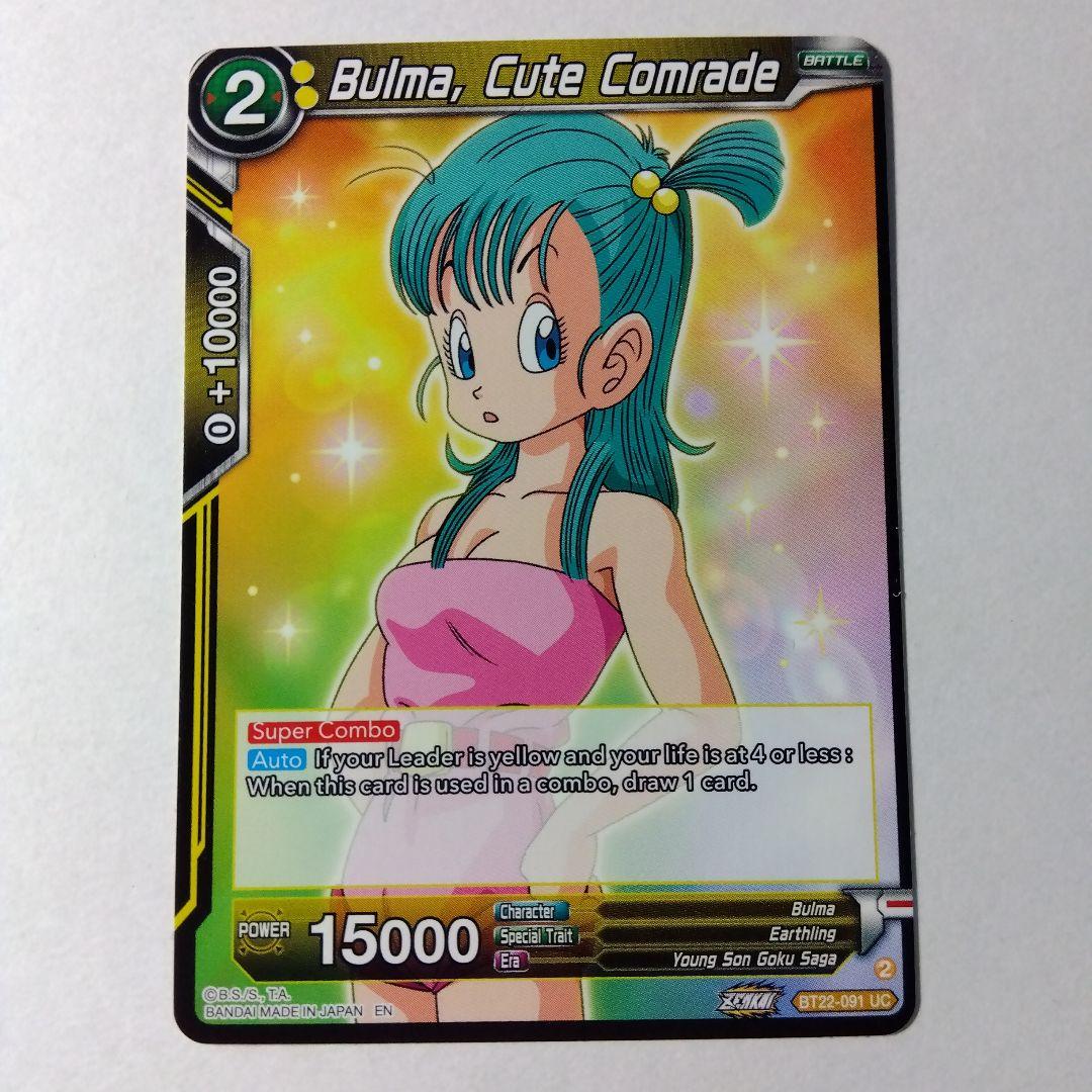 ドラゴンボール超 カードゲーム 海外 英語版 ブルマ 4枚 - メルカリ