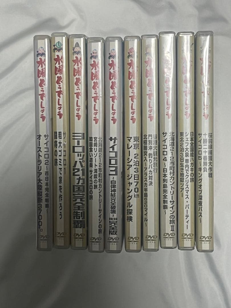 水曜どうでしょう DVD 10巻セット - メルカリ