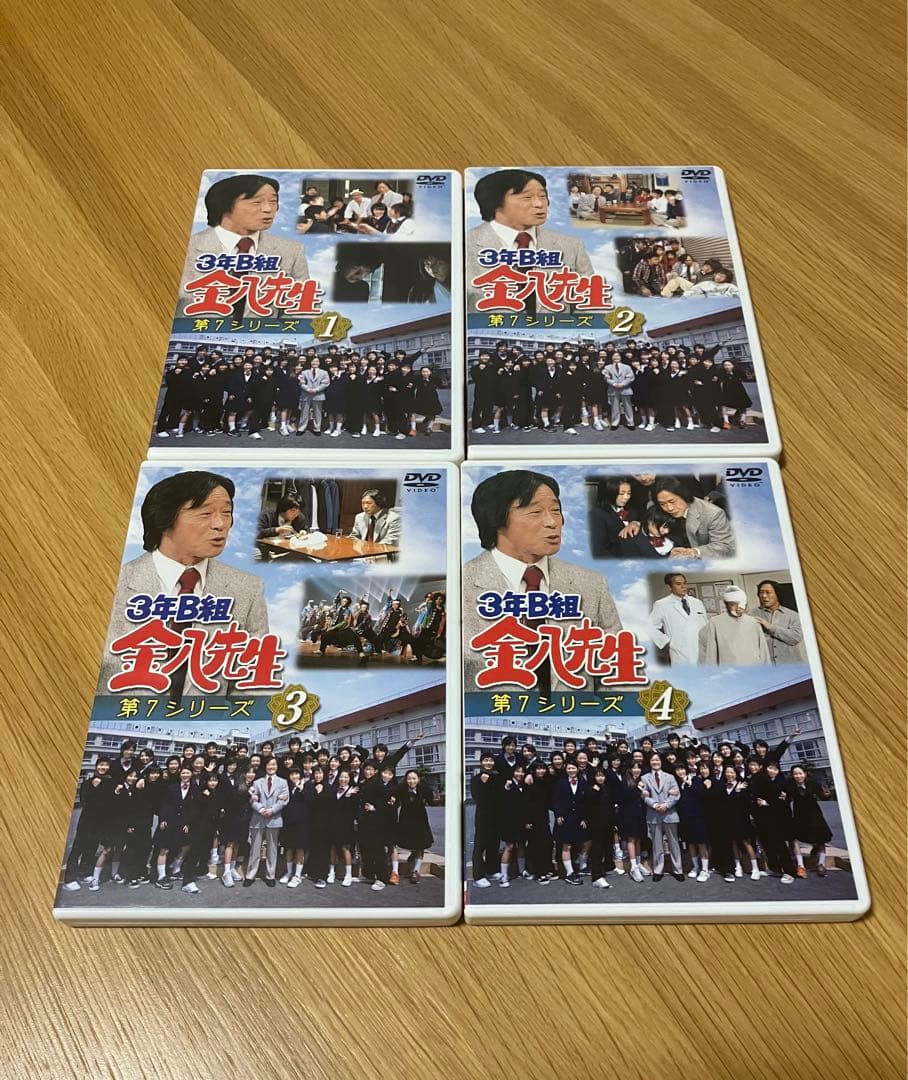 3年B組金八先生第7シリーズDVD BOX 上下全9巻セット