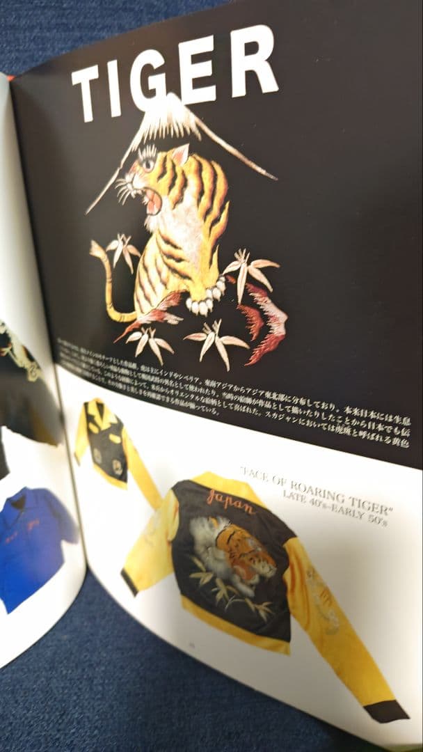 ゴロゴロ22様専用 スカジャン写真集 東洋エンタープライズ - メルカリ