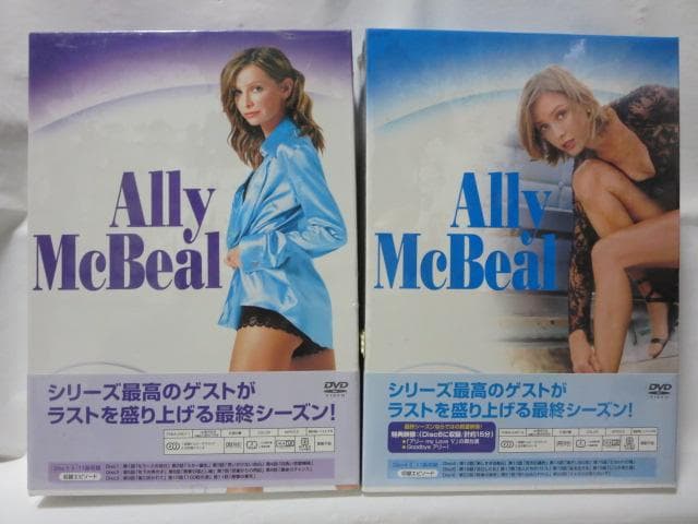 【セル版/未開封】アリー my Love DVD BOX 10点:全巻セット