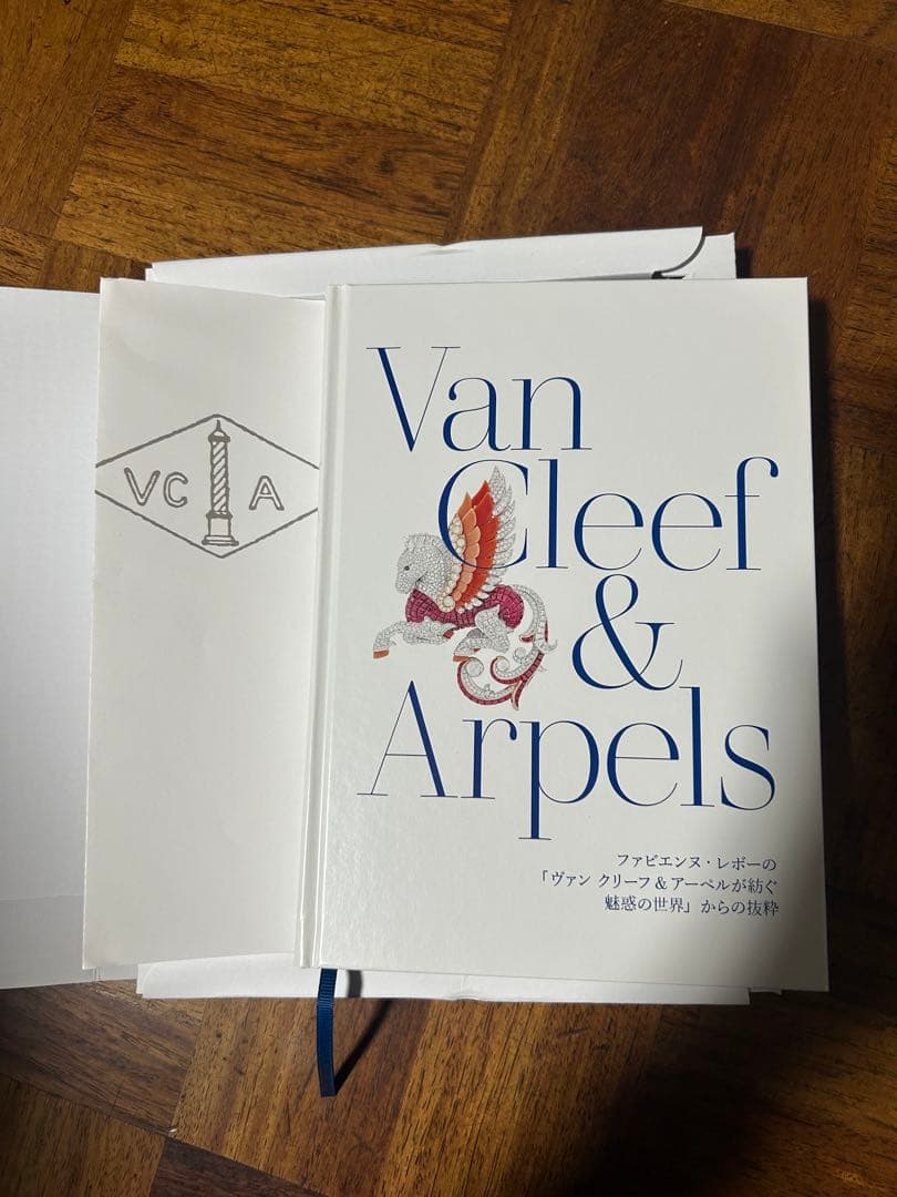 Van Cleef & Arpels アートブック - メルカリ