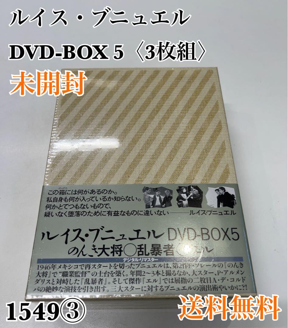 ルイス・ブニュエル DVD-BOX 5〈3枚組〉 Amazon.com: ルイス・ブニュエル DVD-BOX 5 (のんき大将／乱暴者／エル