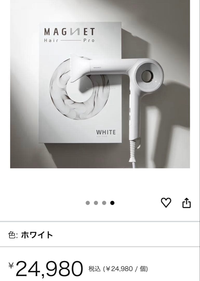 ヘアドライヤー MAGNET Hair Pro HCD-G06W WHITE MAGNET Hair Pro Dryer 0［ZERO］ ホワイト HCD-G06W ホリスティック