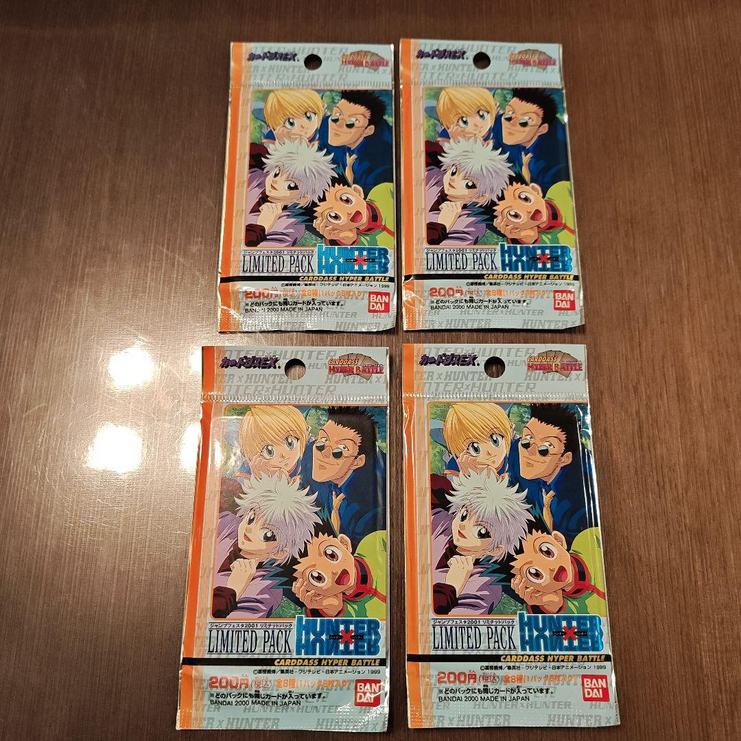 新品未開封】HUNTER×HUNTER 限定カードダスパック 4パックセット