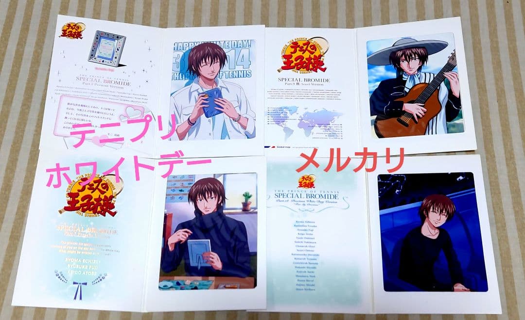 テニプリ　テニスの王子様 スペシャルブロマイド　不二周助 レア ホワイトデー③ テニプリ テニスの王子様 スペシャルブロマイド 不二周助 レア