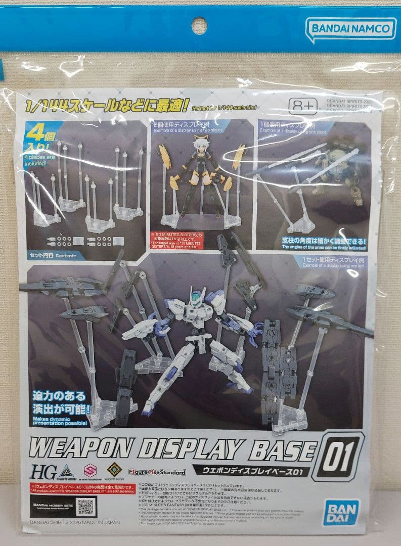 新品未開封 HG 1/144 レジェンドガンダム ウェポンディスプレイベース
