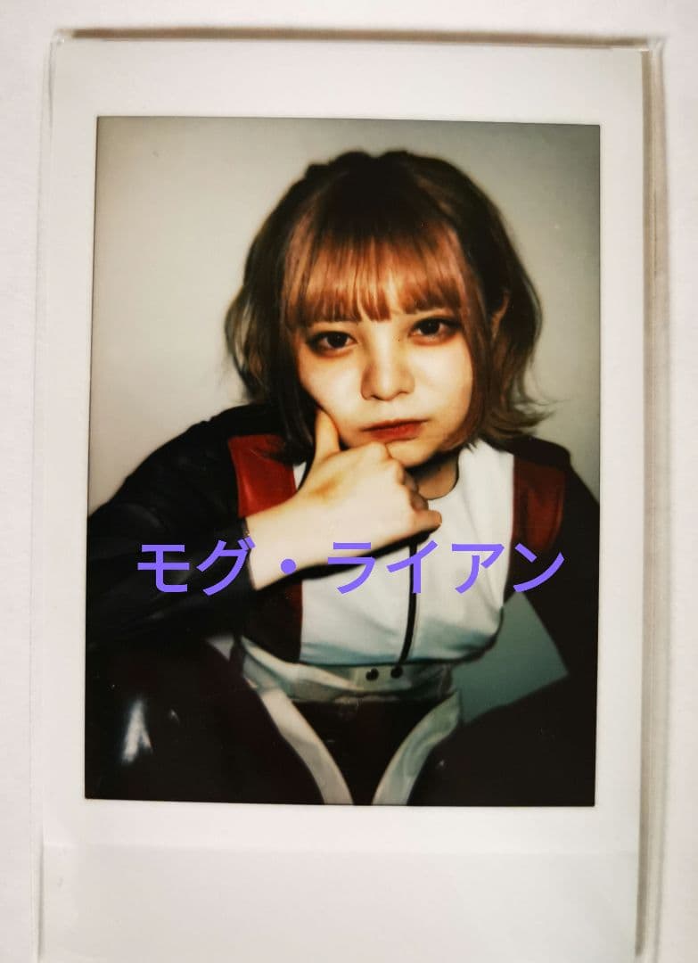 ASP モグ・ライアン チェキ - メルカリ