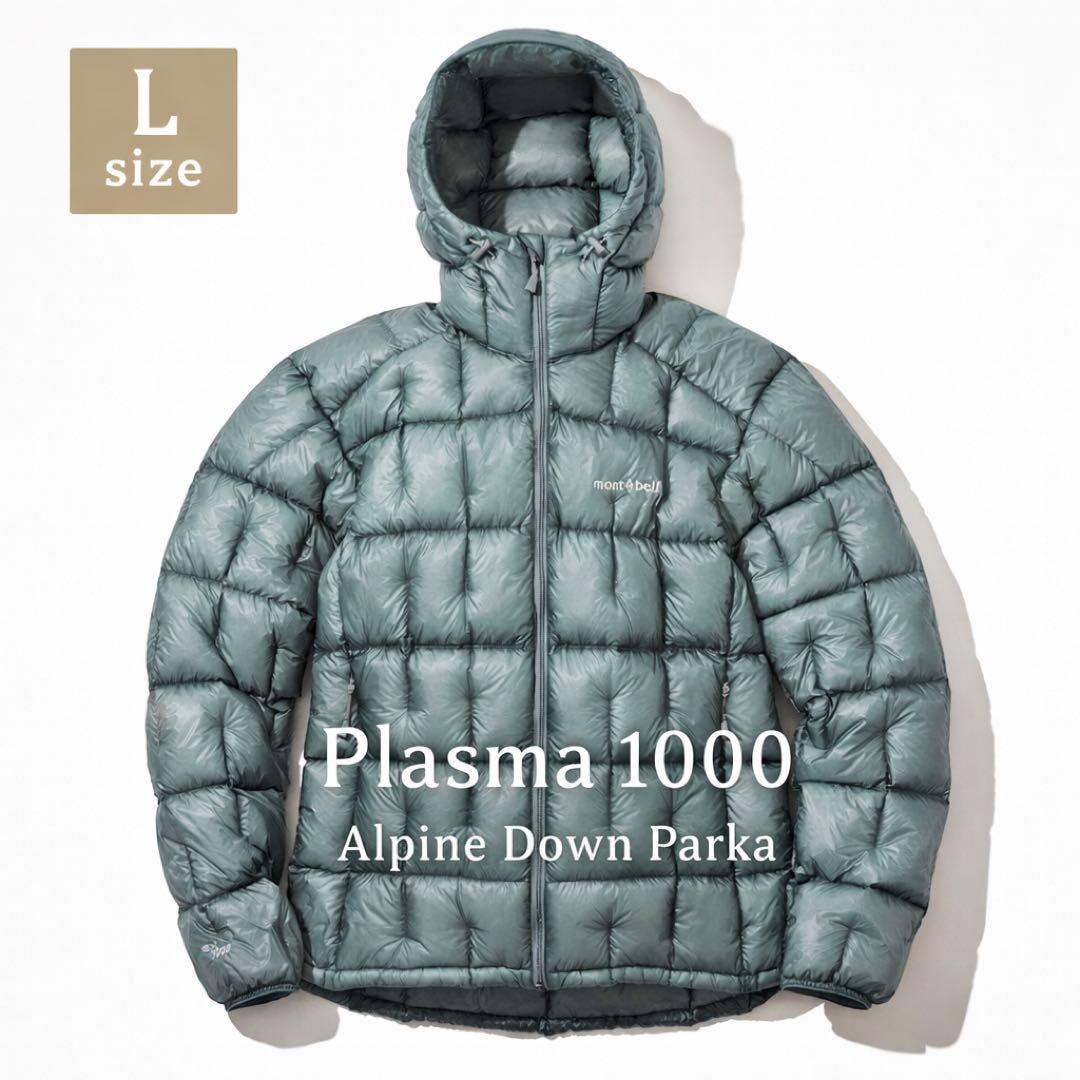 プラズマ1000アルパインダウンパーカー　Ｌ　モンベルmontbell 楽天市場】モンベル mont-bell プラズマ1000 アルパインダウン パーカ