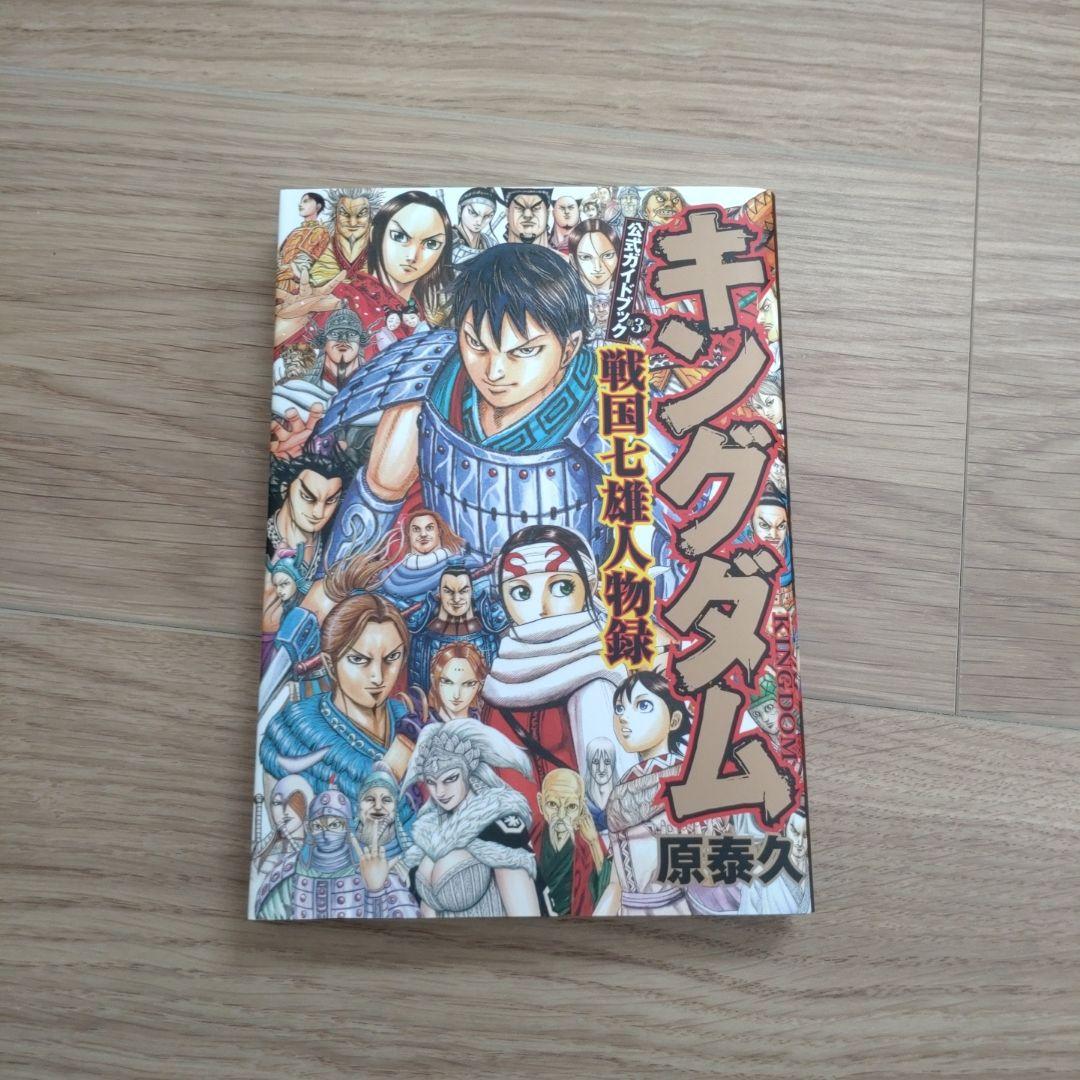 超美品キングダム 1巻〜69巻+ 特別版すべて保護フィルム付き68巻は新品未開封