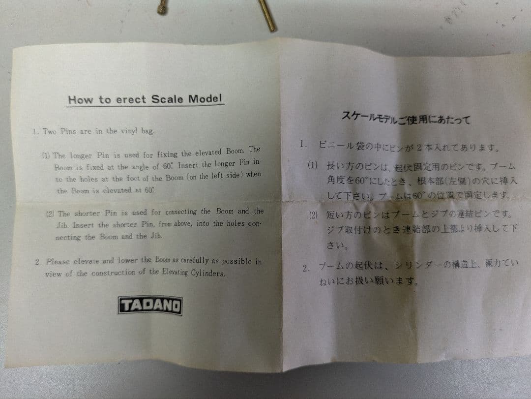 非売品 米原商事株式会社 TADANO ROUGH TERRAIN ミニチュア - メルカリ