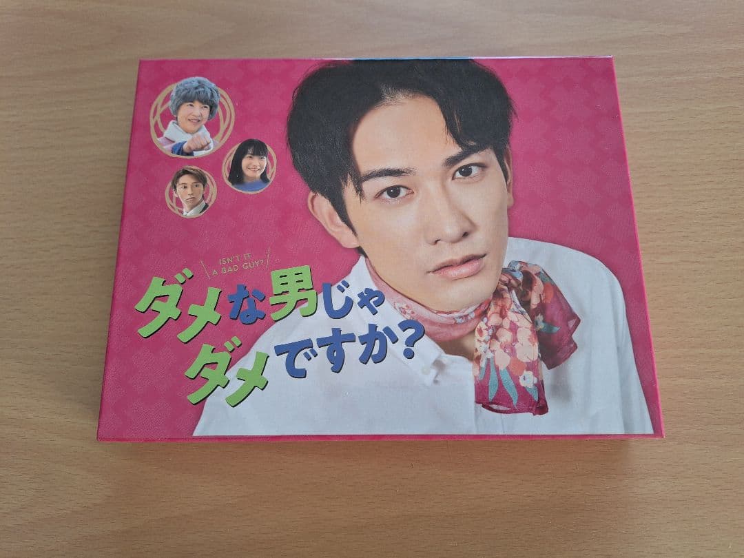 ダメな男じゃダメですか? Blu-ray BOX〈4枚組〉 Amazon.co.jp: ダメな男じゃダメですか? Blu-ray BOX : 町田啓太, 宮崎