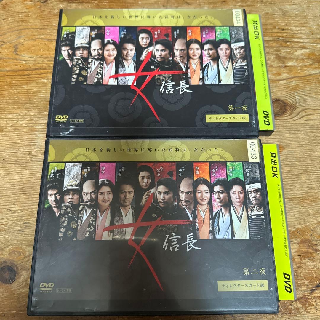 女信長 DVD 1.2 全巻セット 天海祐希 長澤まさみ 西田敏行 - メルカリ