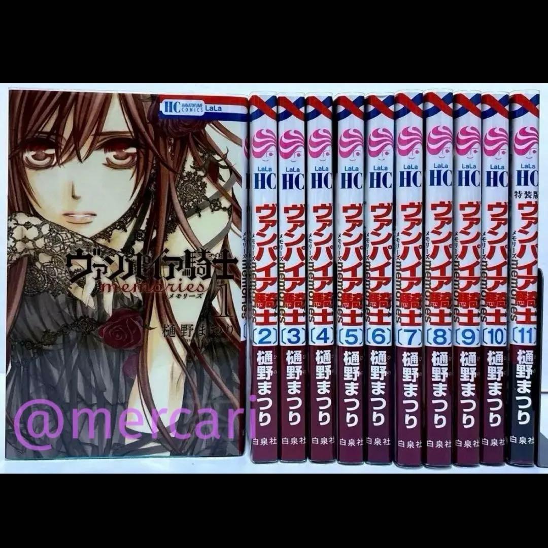 ヴァンパイア騎士 memories】漫画 全巻セット - メルカリ