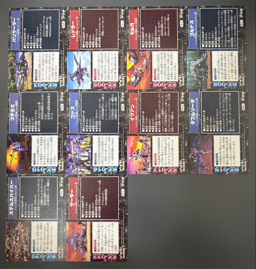 ゾイド】アマダ トレーディングカード 36枚 ※希少品