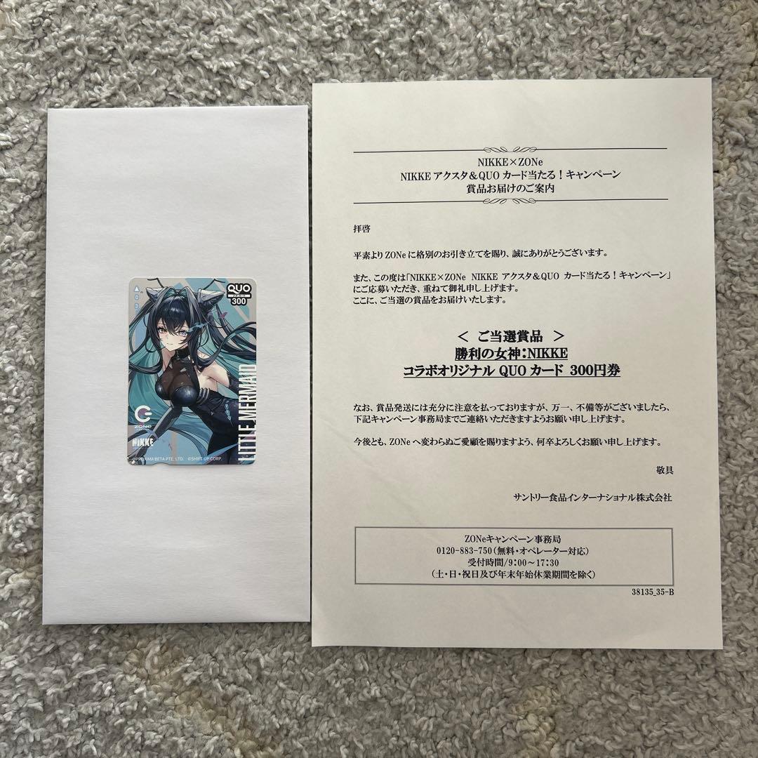 勝利の女神:NIKKEとZONe オリジナルQUOカード 使用済み - メルカリ