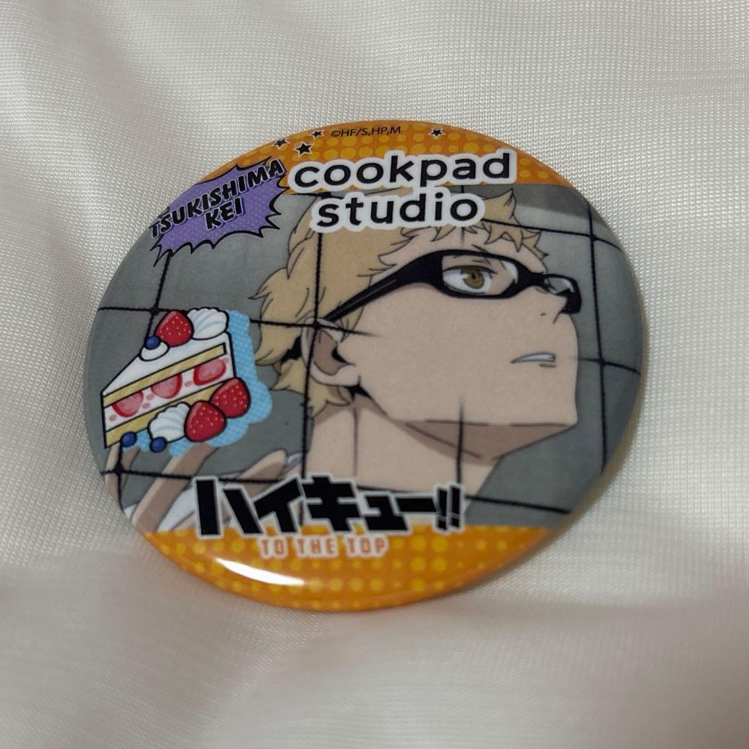 ハイキュー!! 月島蛍 Cookpad Studio 烏野祭 缶バアクキーセット