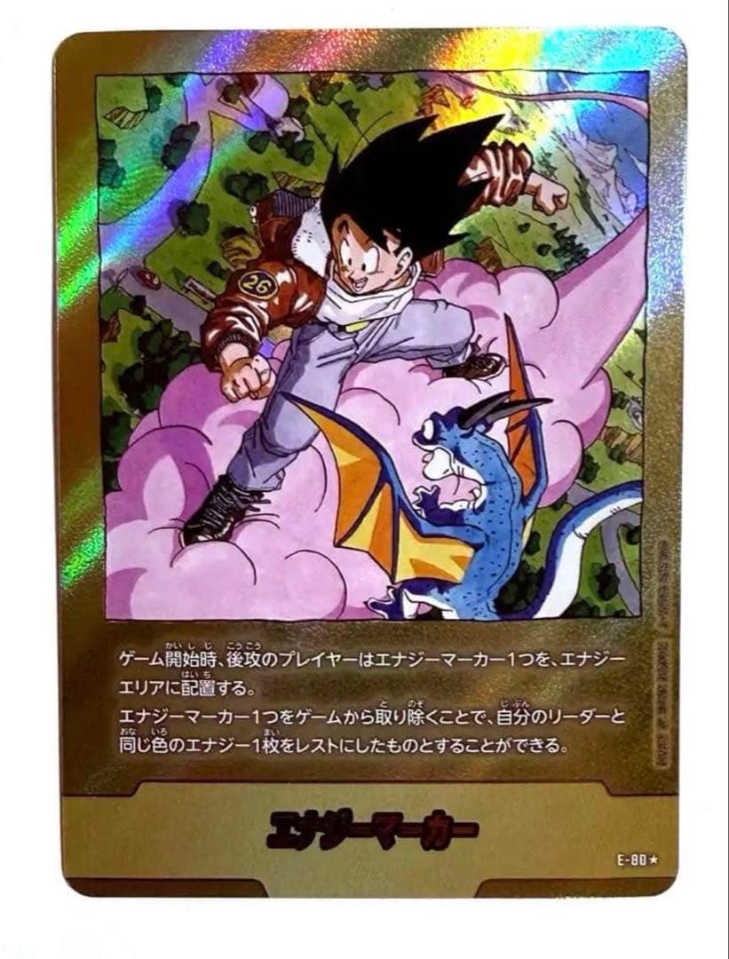 ドラゴンボール フュージョンワールド エナジーマーカー金 26巻 おまけ
