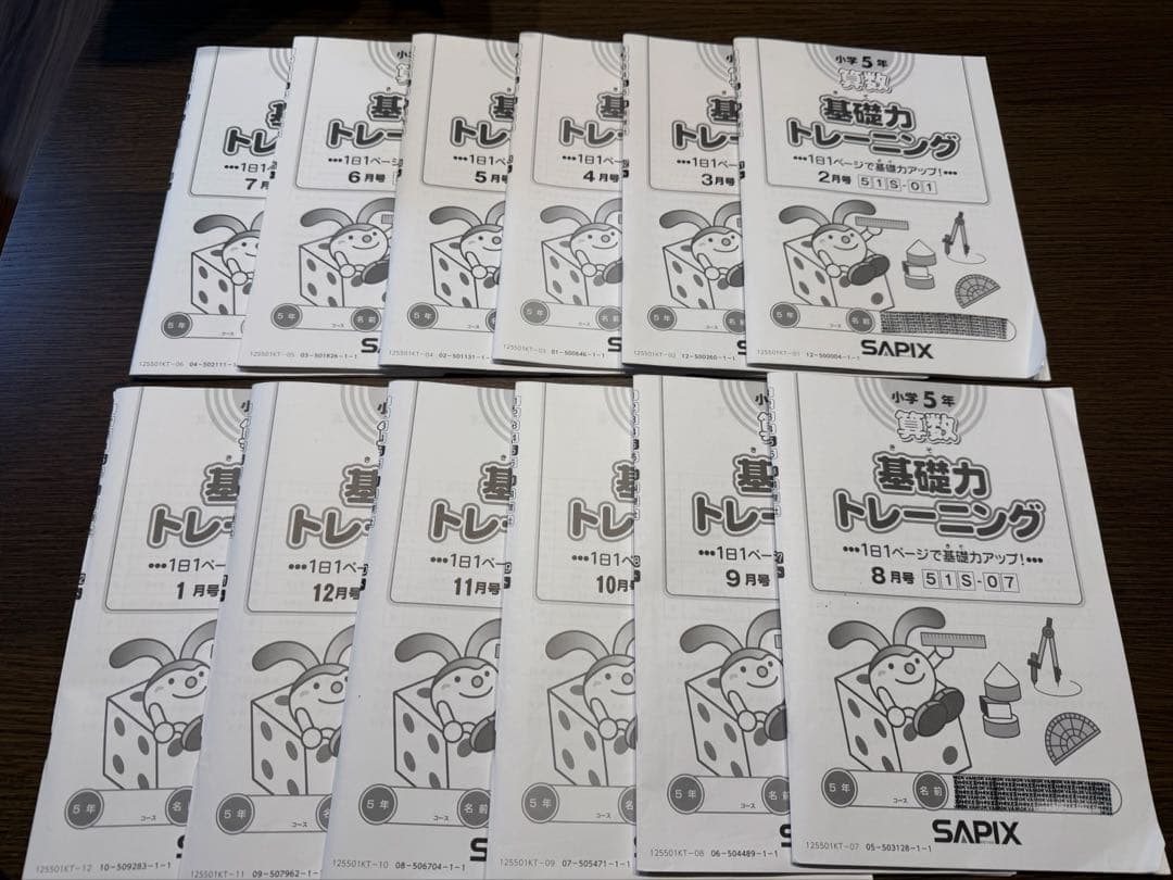 最新版】SAPIX 5年生 基礎力トレーニング 基礎トレ 12冊セット 1年分