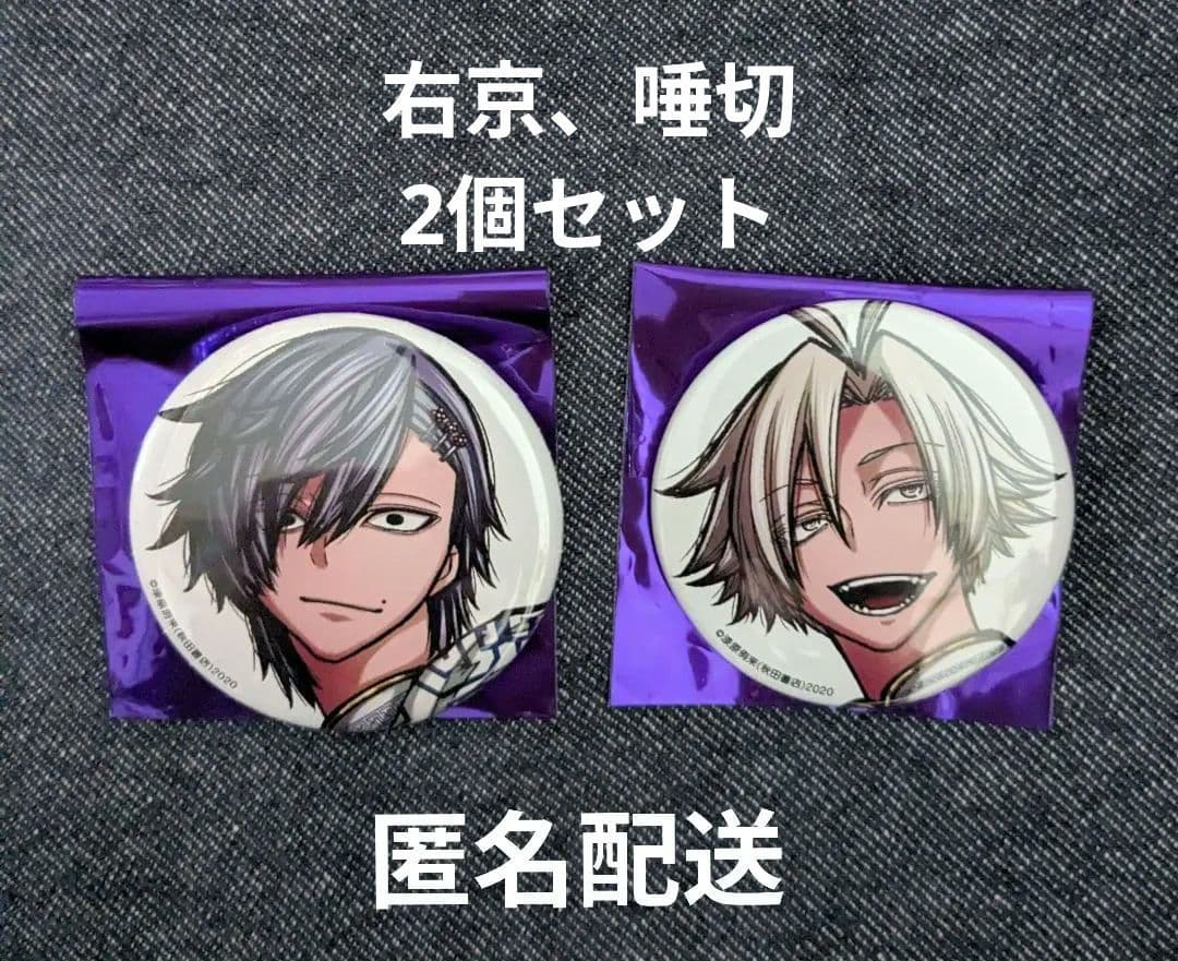 桃源暗鬼 秋田書店 コミケC107 トレーディング缶バッジ 桃宮唾切 桃際