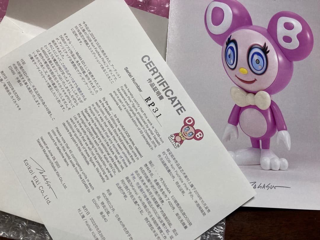 村上隆 DOB-kun Fuchsia Pink 50体限定桐箱入りエディション - メルカリ