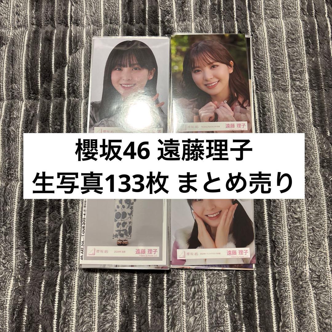 櫻坂46 遠藤理子 生写真 約130枚 まとめ売り - メルカリ
