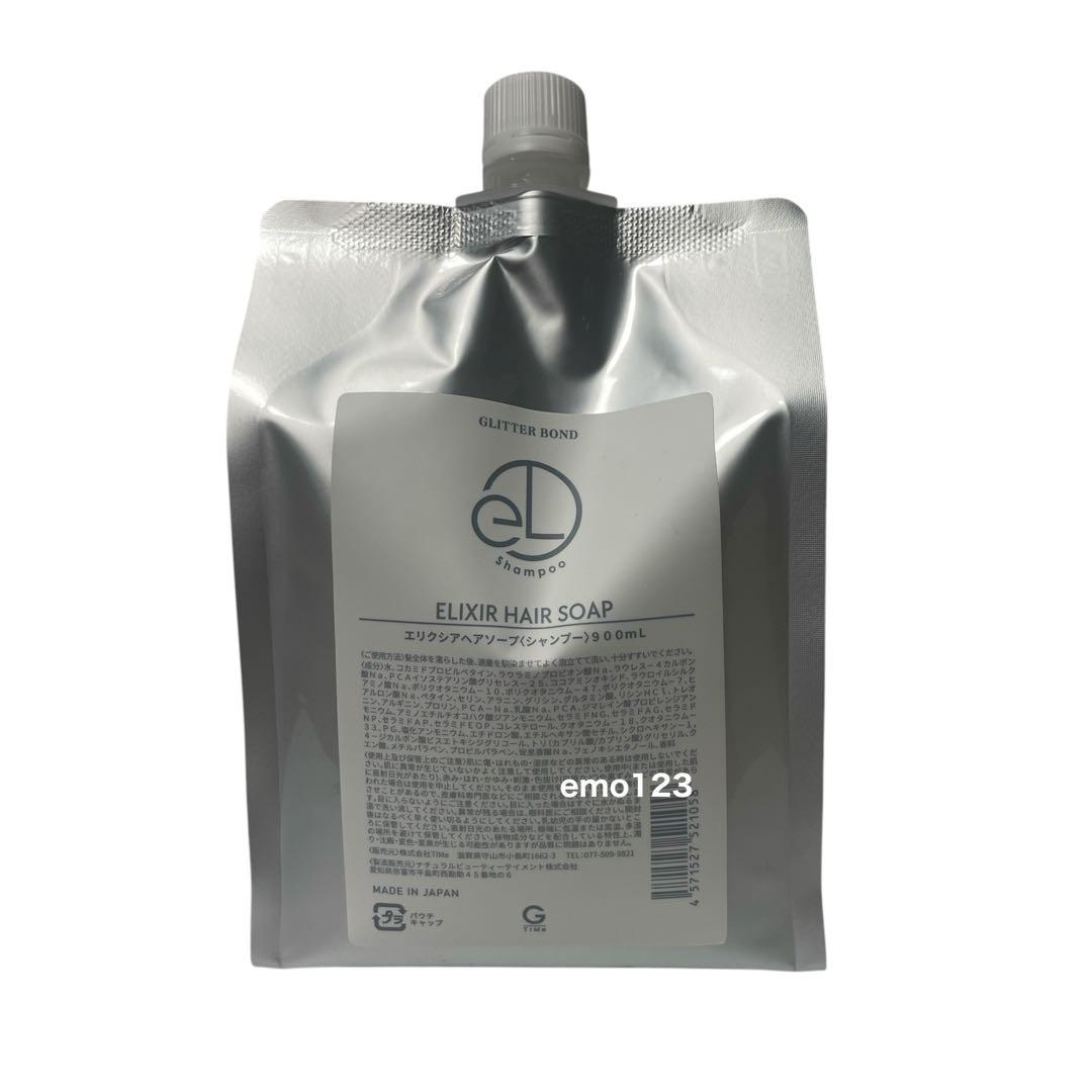 TIMe エリクシア ヘアソープ 900ml エリクシア ヘアソープ 900ml TIMeの通販・卸 | 4571527521058 | 理