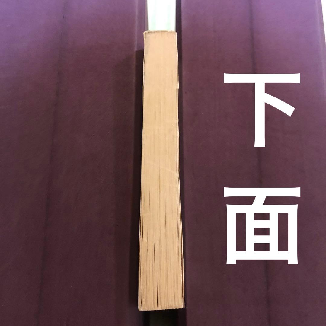 超希少】ドラえもん 第1巻 1977年発行 第一巻 初期発行 - メルカリ