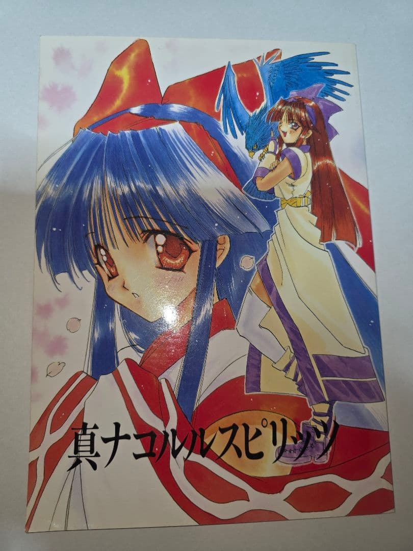 真ナコルルスピリッツ 七瀬葵 サムライスピリッツ本 極希少 激レア