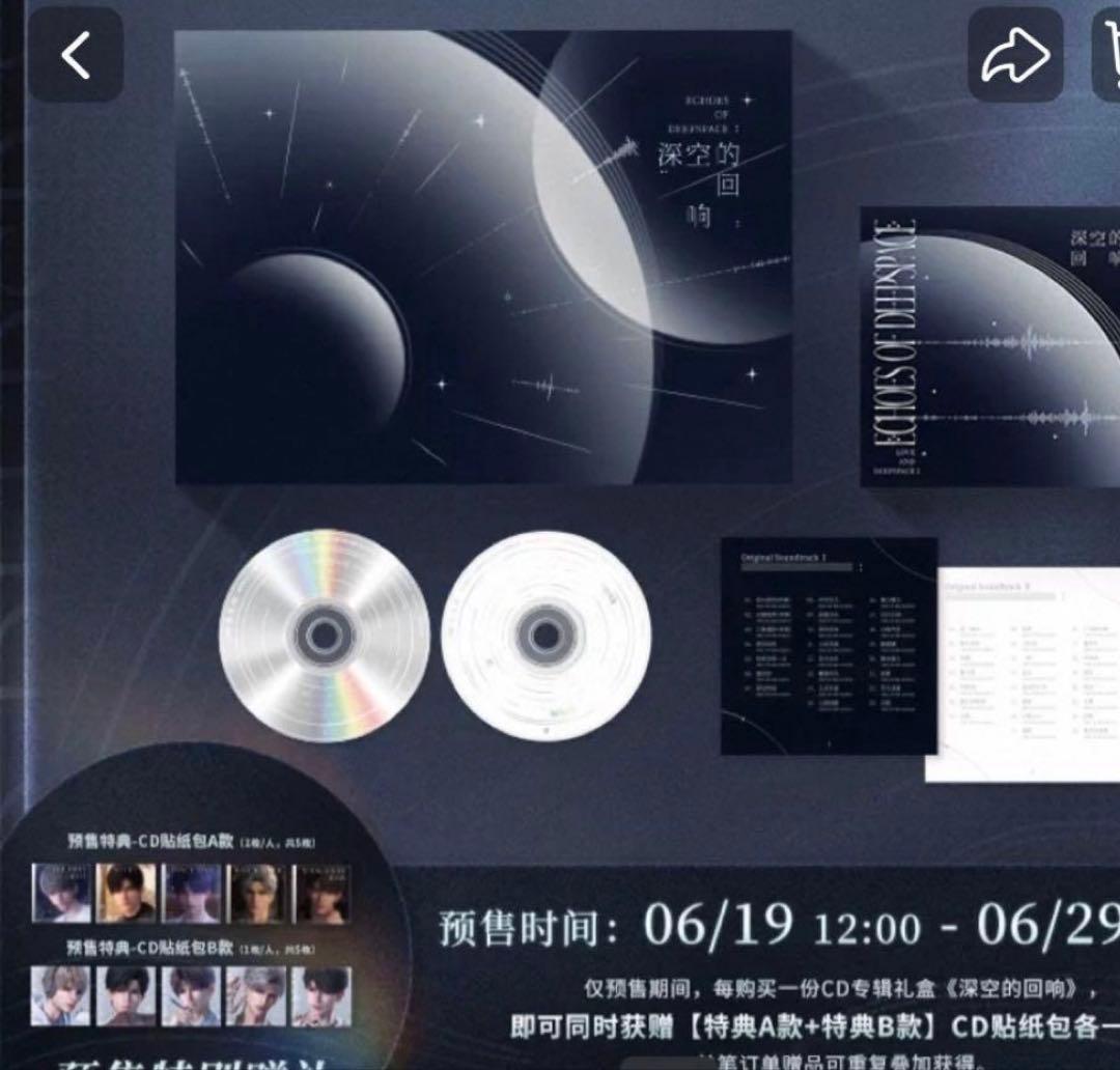 恋と深空 CDアルバムギフトボックス セイヤ レイ ホムラ シン マヒル