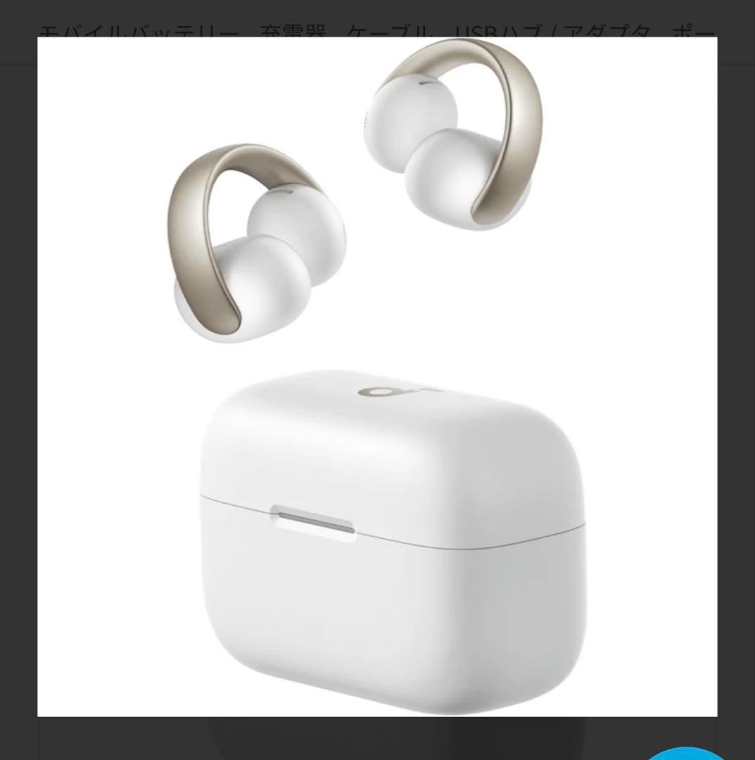 Soundcore by Anker AeroClip ホワイト＆ゴールド フルワイヤレスイヤホン Soundcore AeroClip ホワイト&ゴールド
