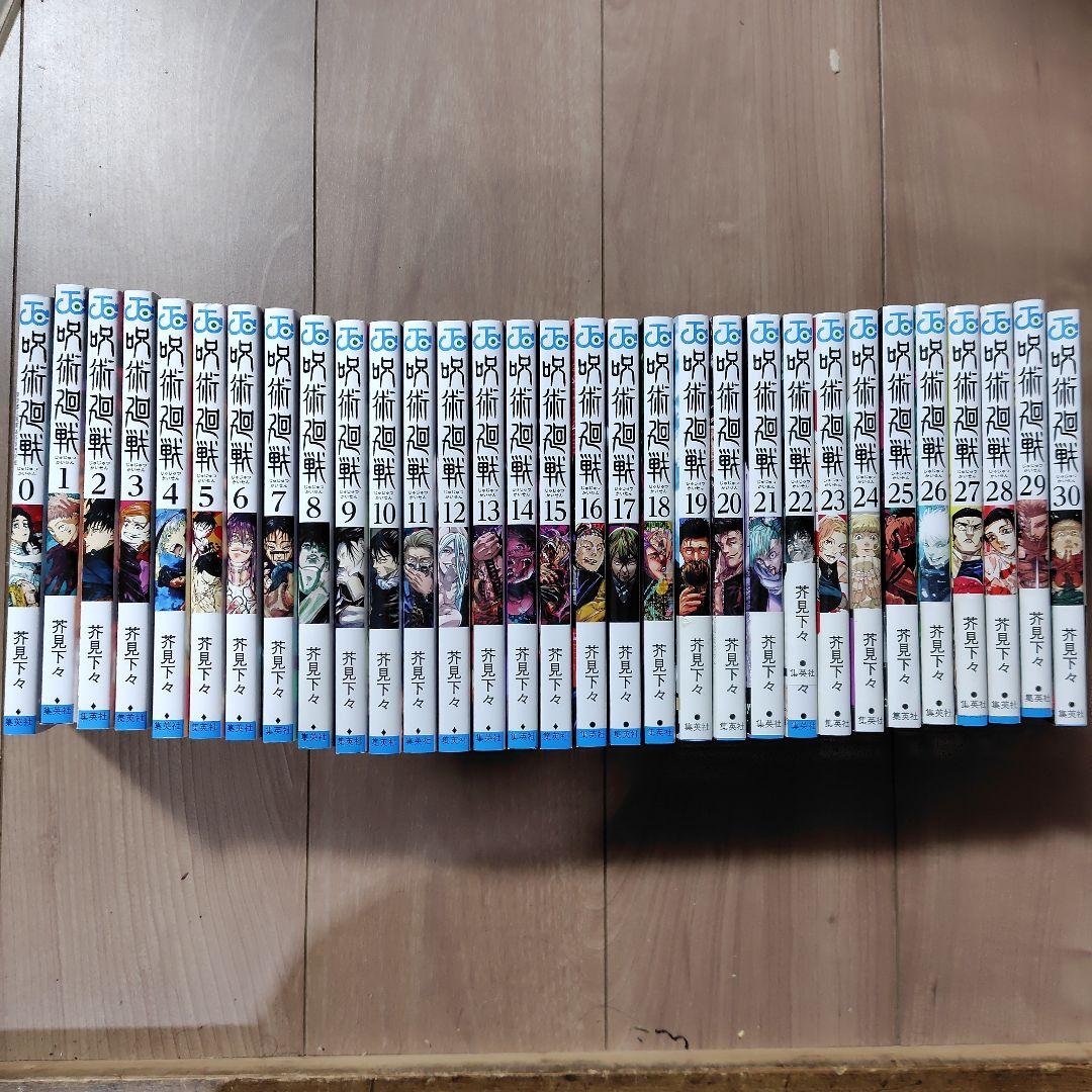 呪術廻戦 全30巻セット 呪術廻戦（全30巻セット） : マンガ屋アニメ屋 Yahoo!店 - 通販