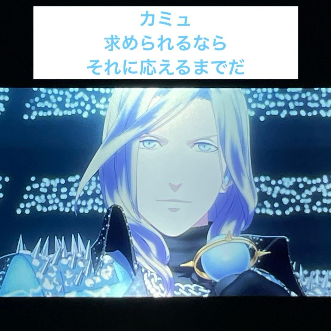 カミュ 求められるなら MC コマフィルム第2弾 うたプリ タブナイ