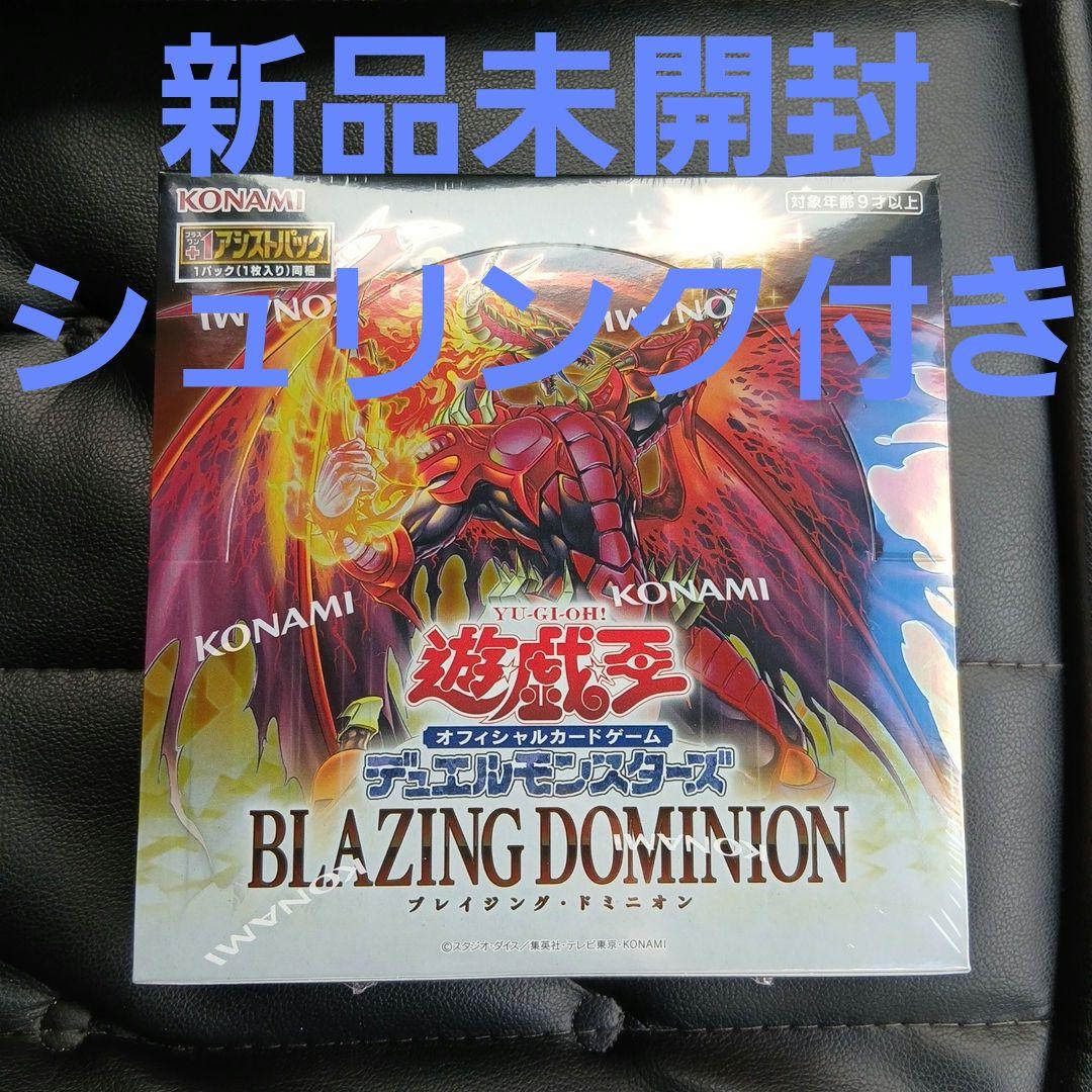 遊戯王 ブレイジングドミニオン 1BOXシュリンク付き - メルカリ