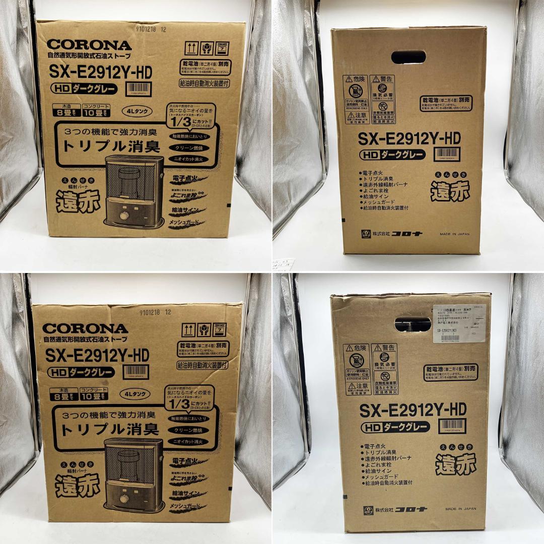 1210-03☆2012年製☆石油ストーブ☆コロナ☆あったか☆暖房☆