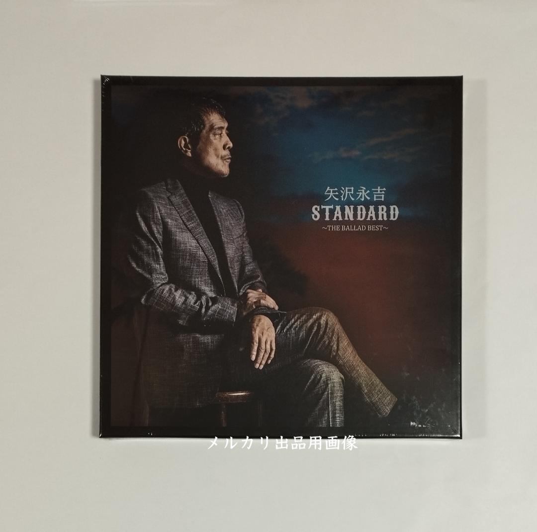 矢沢永吉 STANDARD ～THE BALLAD BEST～ LP 新品未使用 STANDARD～THE BALLAD BEST～ : 矢沢永吉 | HMV&BOOKS online - GRRC-70/2