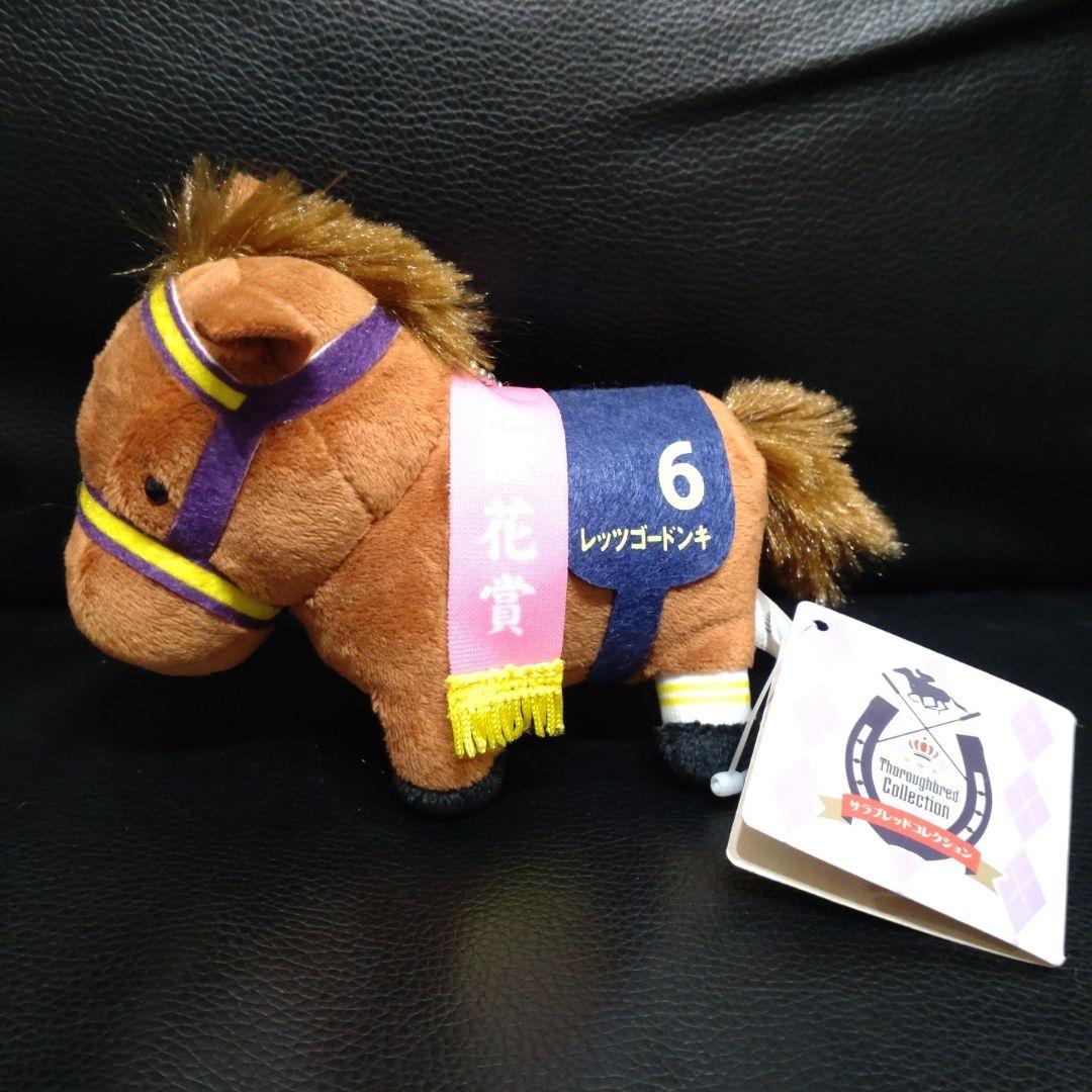 サラブレッドコレクション レッツゴードンキ ぬいぐるみ 競馬 馬