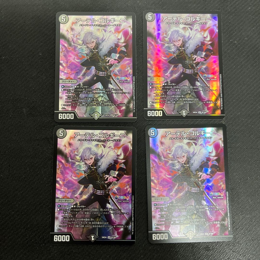 デュエルマスターズ　アーテルゴルギーニ　にじさんじ　4枚　葛葉 Amazon.co.jp: デュエルマスターズ アーテル・ゴルギーニ(葛葉